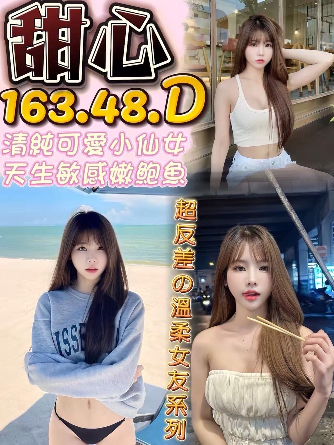 麗紅 雲林 36D 音樂系少女